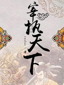 发现冷知识的和中堂明知嘉庆要杀自己,为何不举兵造反,他在担心什么呢?平台,爱上学习的奇趣世界